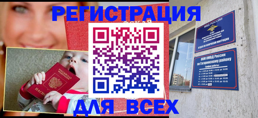 прописка для кредита в Донецке